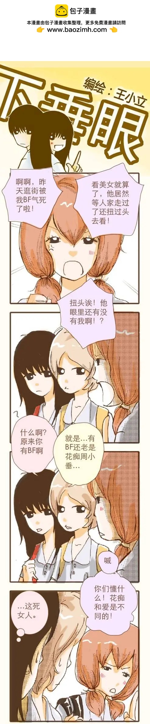 第14回-第32话