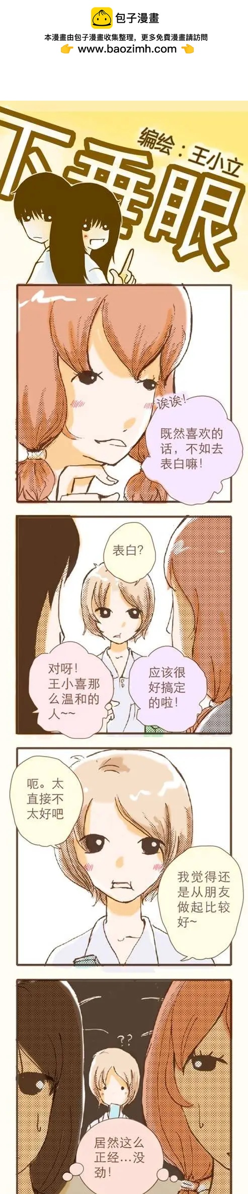 第14回-第32话