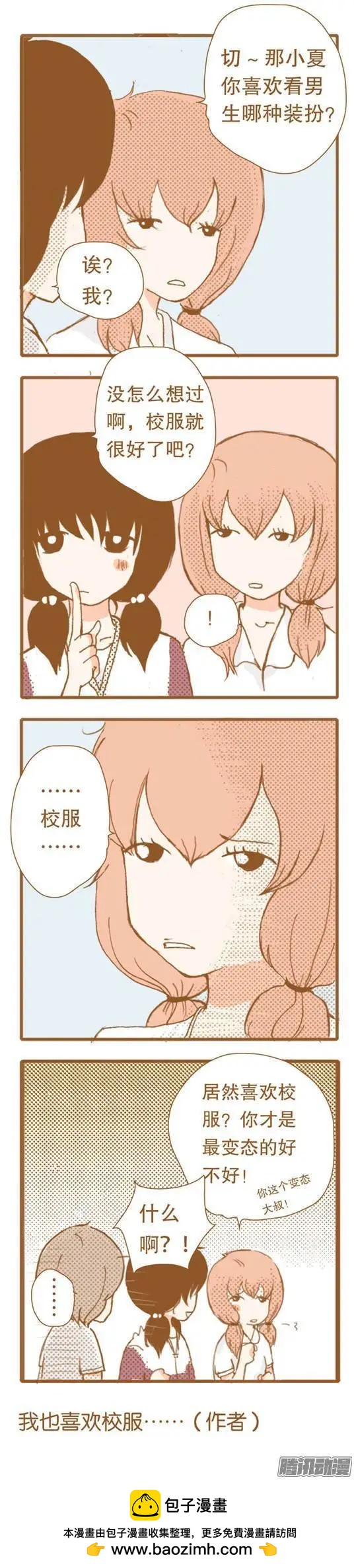 第35话-第34话