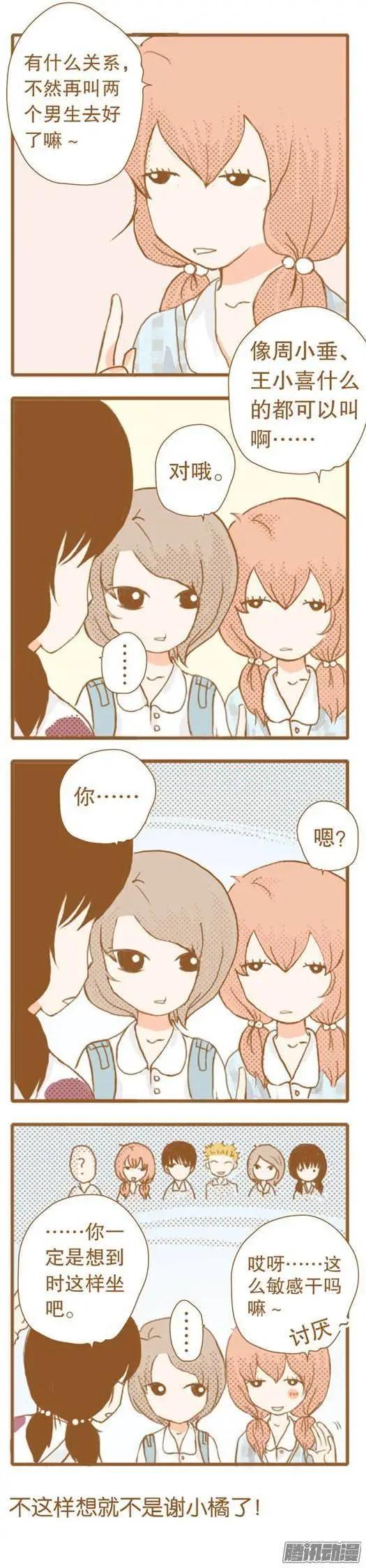 第37话-第36话