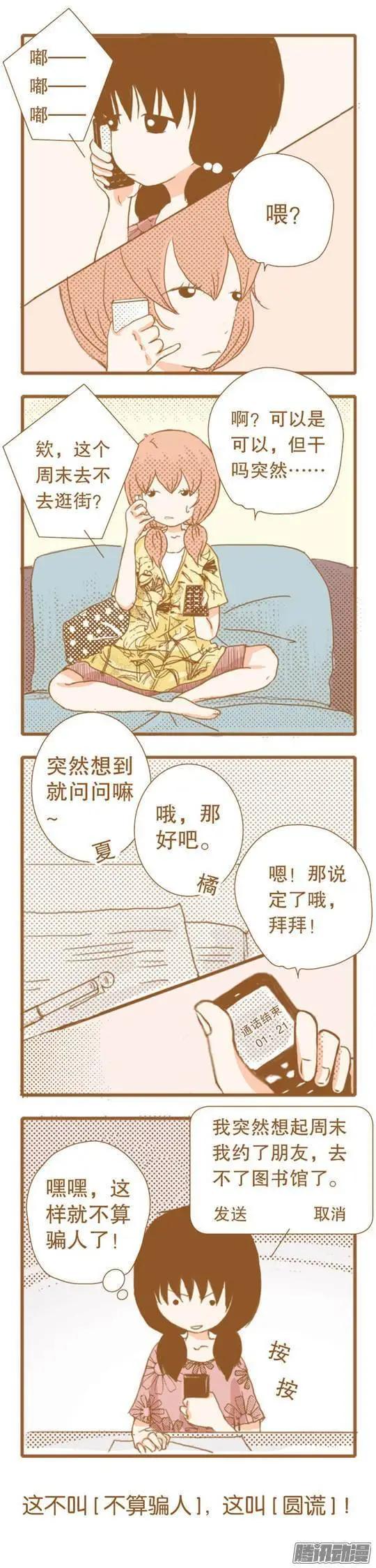 第39话-第38话