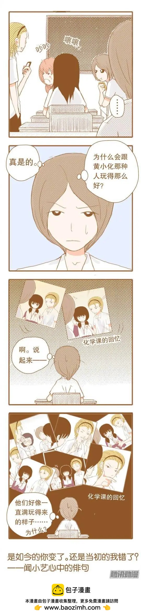第39话-第38话