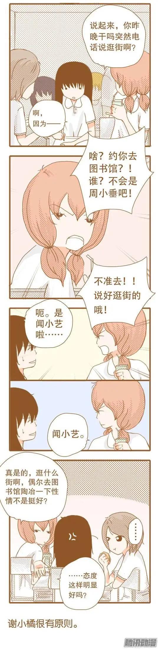 第39话-第38话