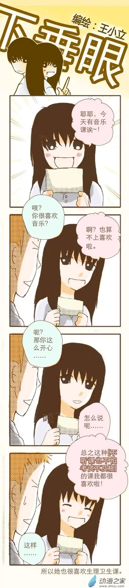 第16回-第4话