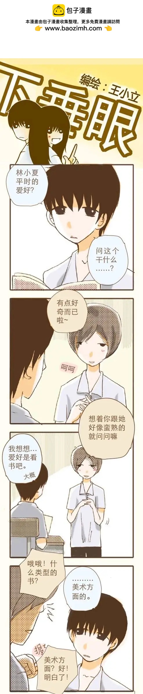 第16回-第4话