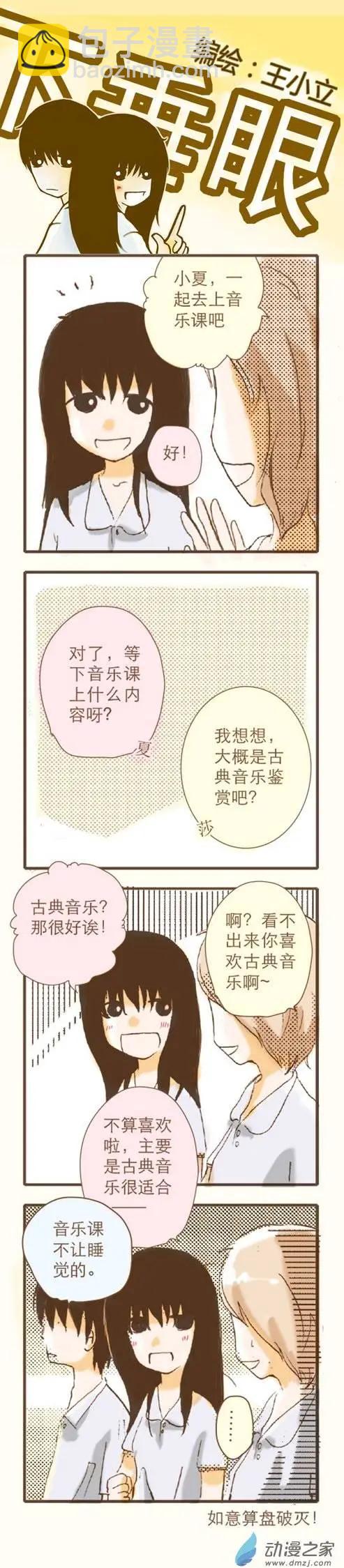 第16回-第4话