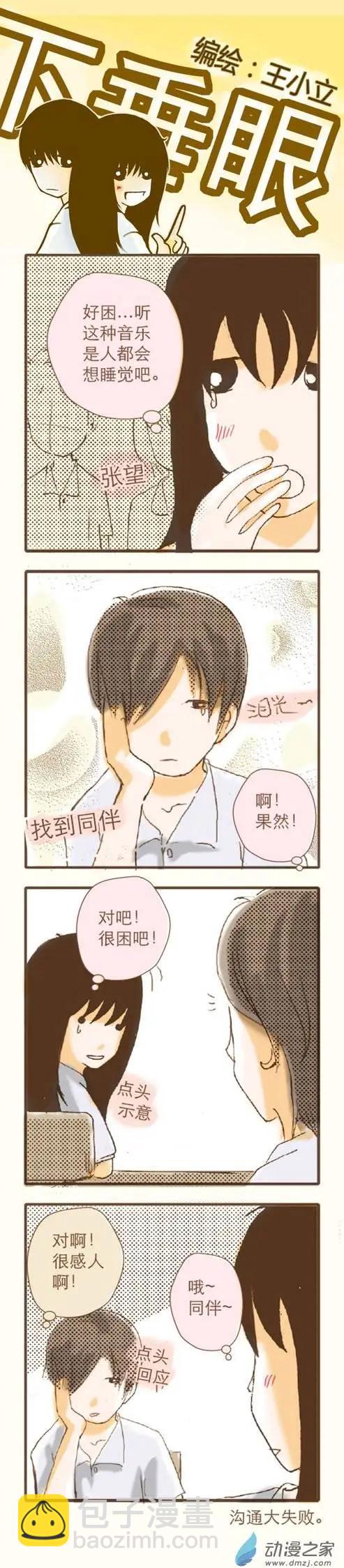 第16回-第4话