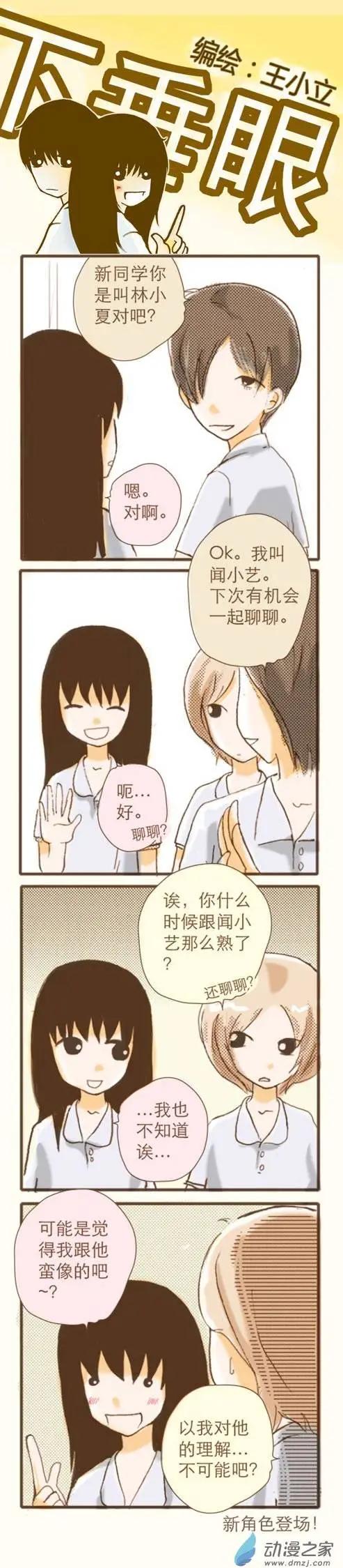 第16回-第4话