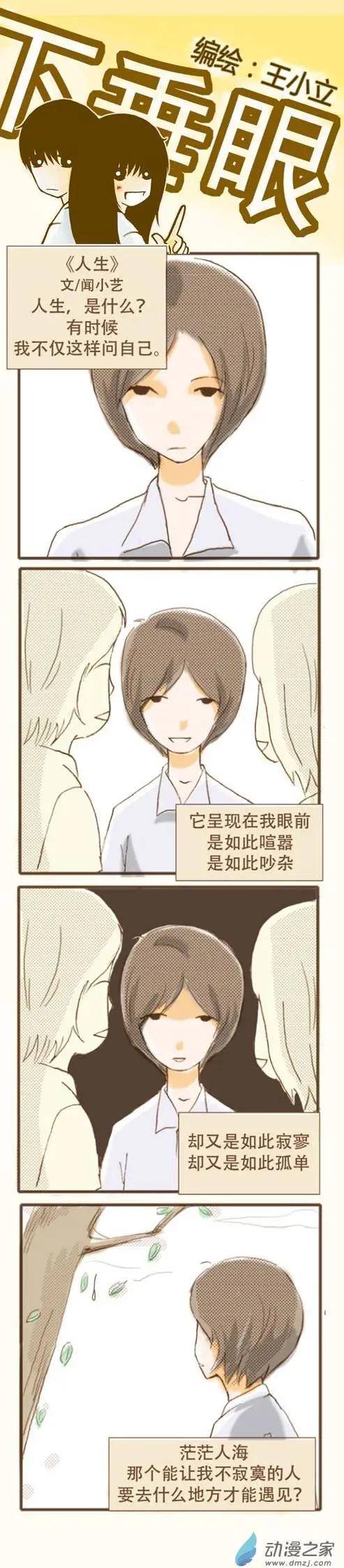 第16回-第4话