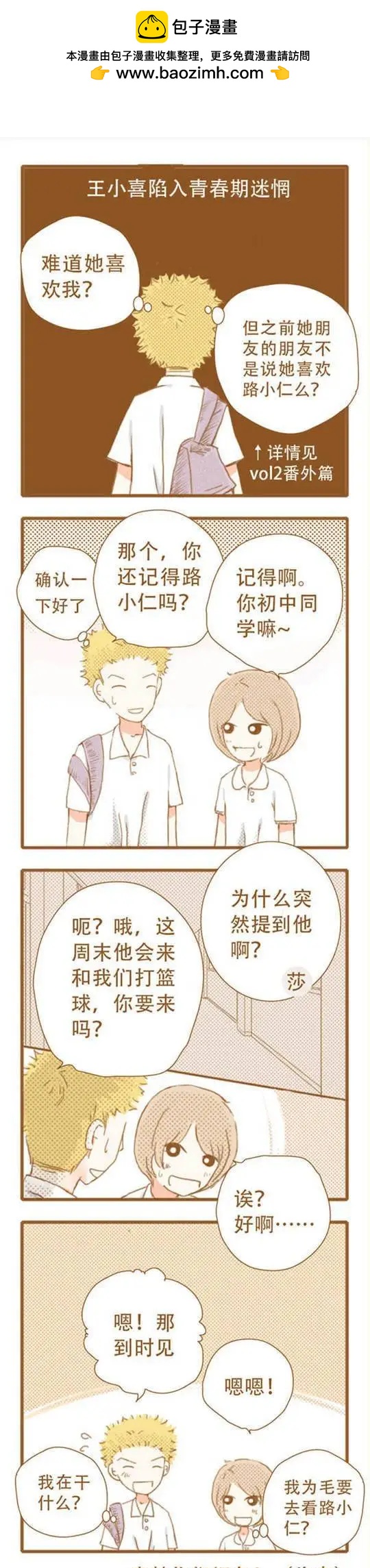 第48话-第48话