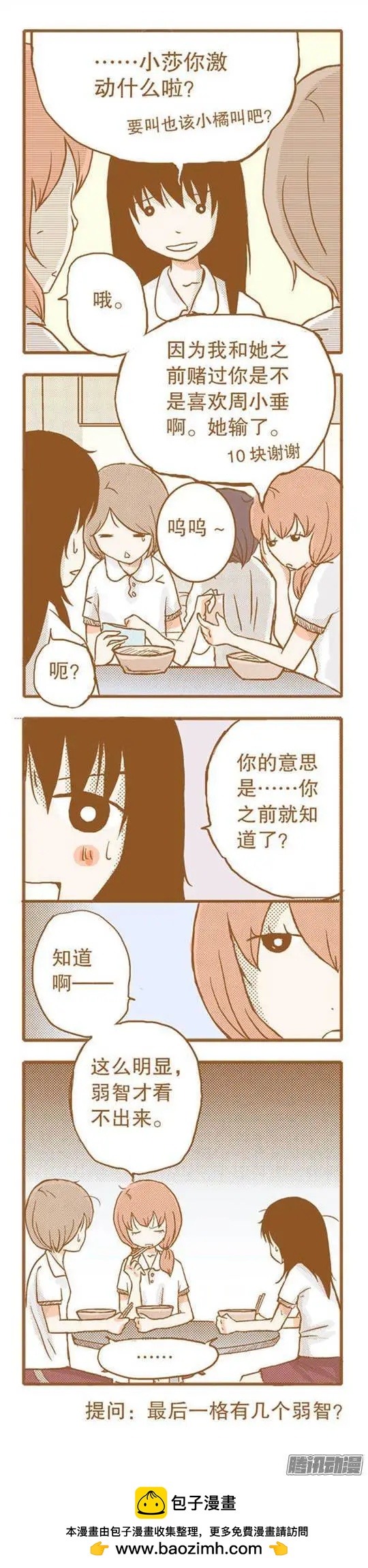 第58话-第58话