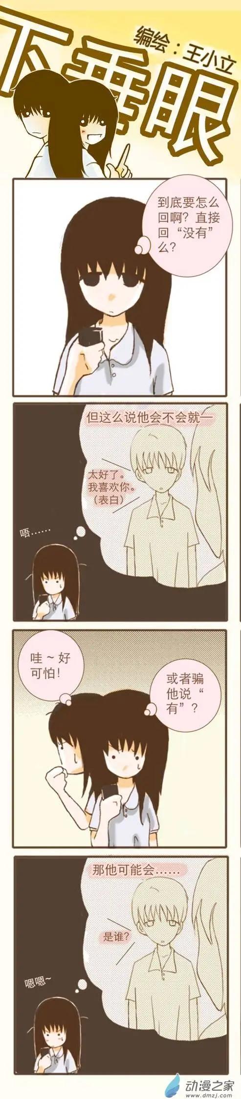 第18回第一季完-第6话
