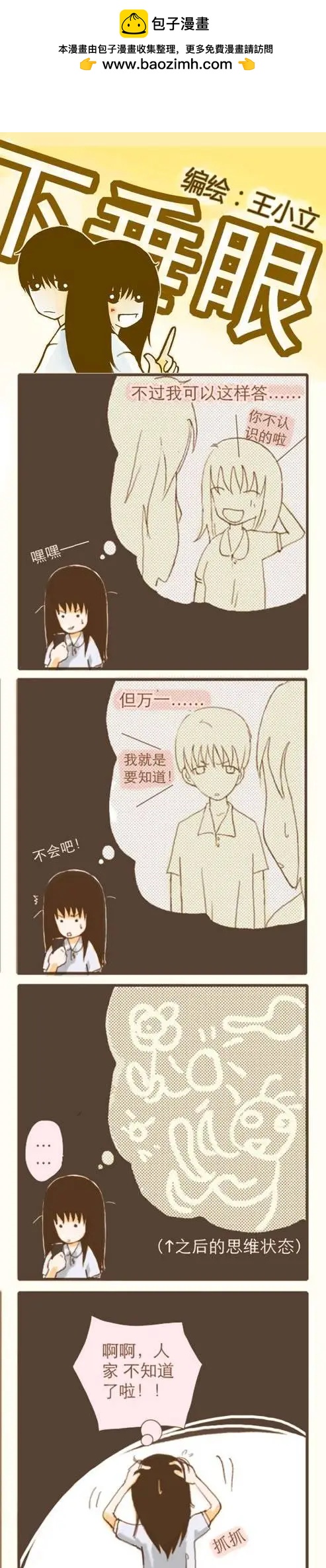 第18回第一季完-第6话
