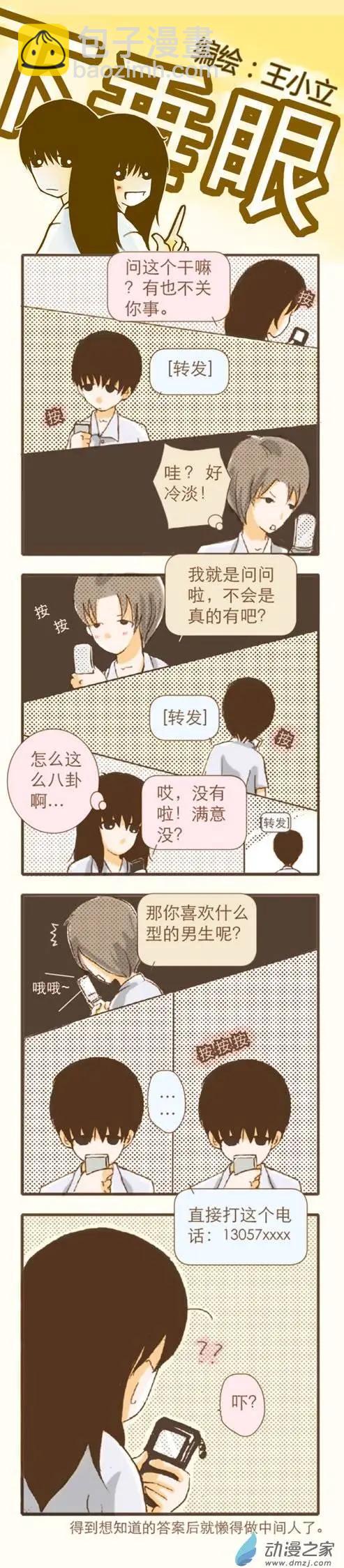 第18回第一季完-第6话