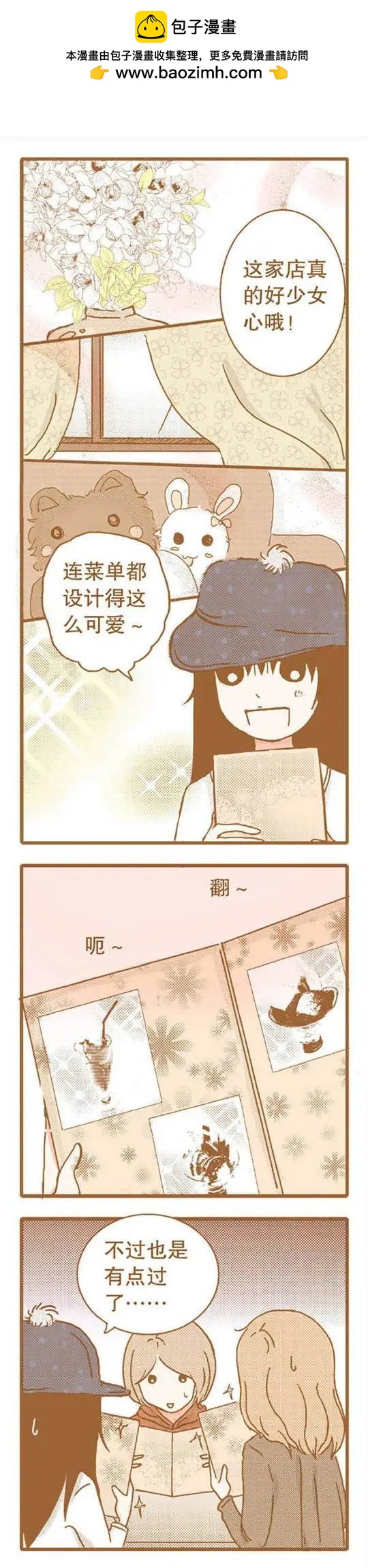 第66话-第66话