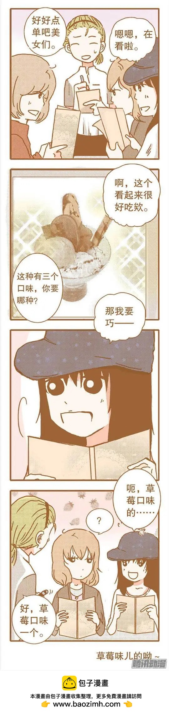 第66话-第66话