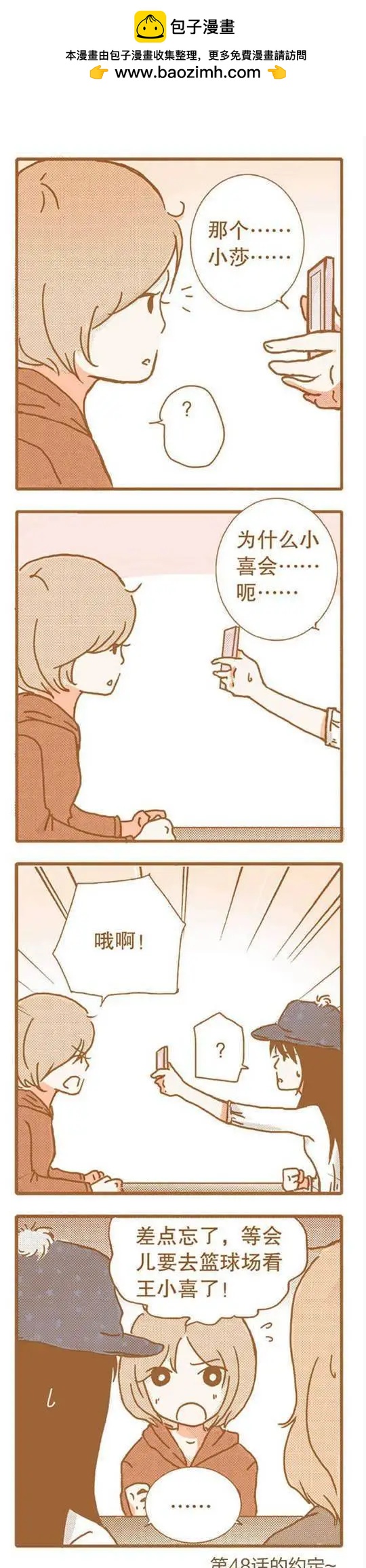 第68话-第68话
