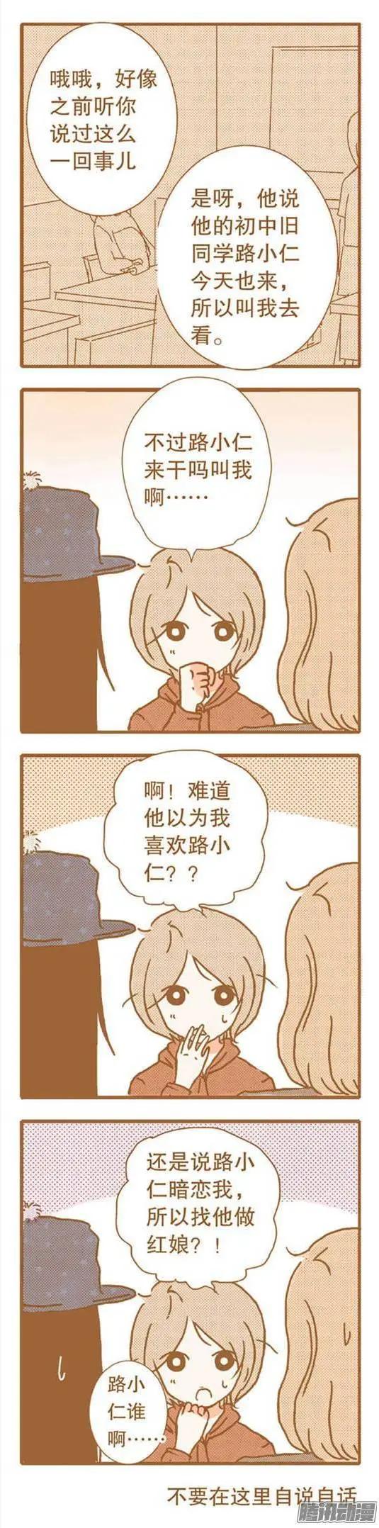 第68话-第68话