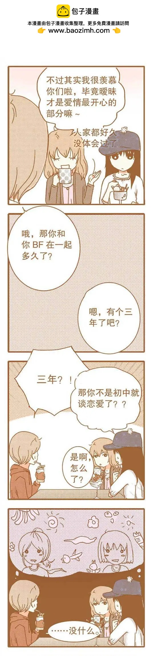 第70话-第70话