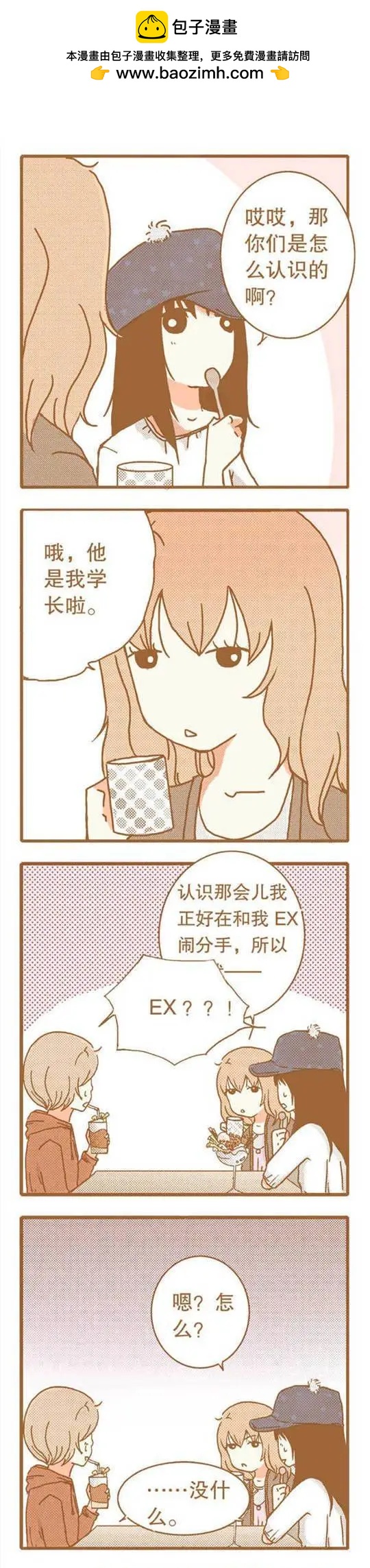 第70话-第70话