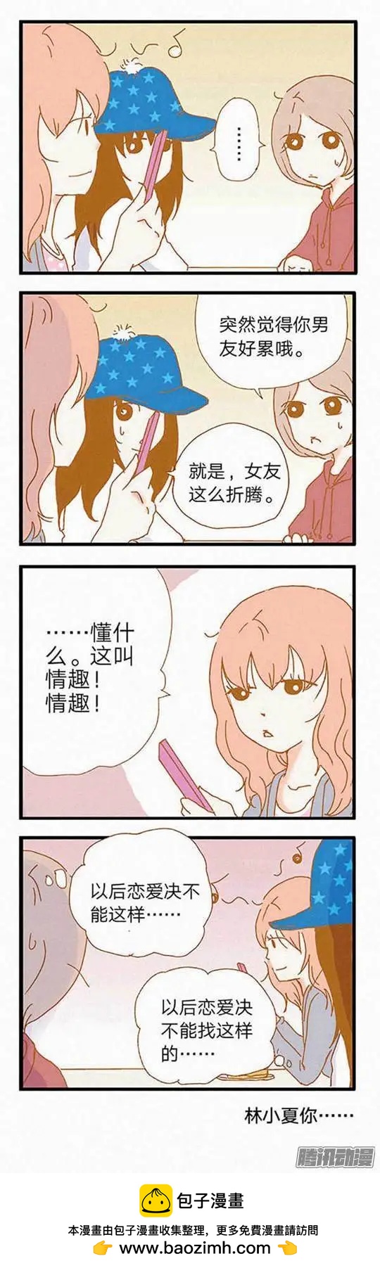 第72话 第四集-第72话