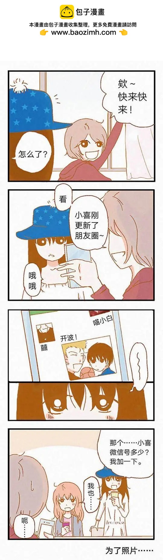第74话-第74话