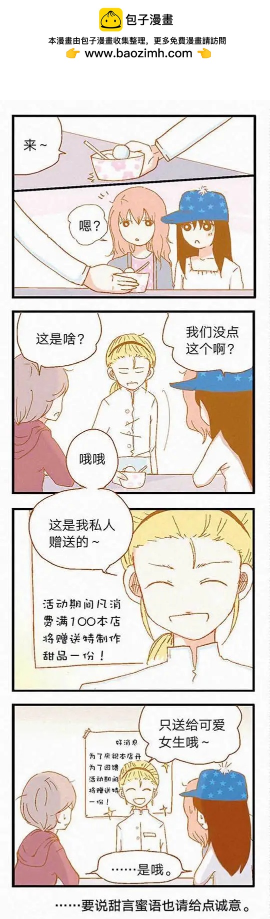 第74话-第74话