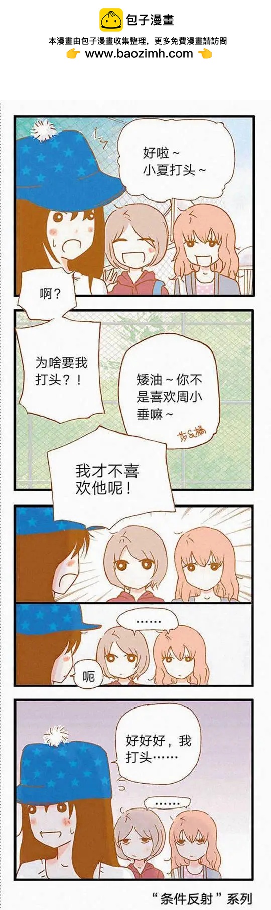 第76话-第76话