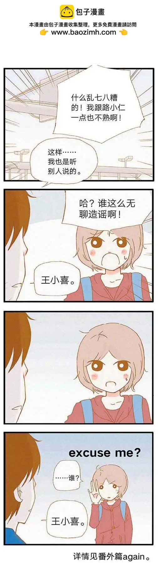 第76话-第76话