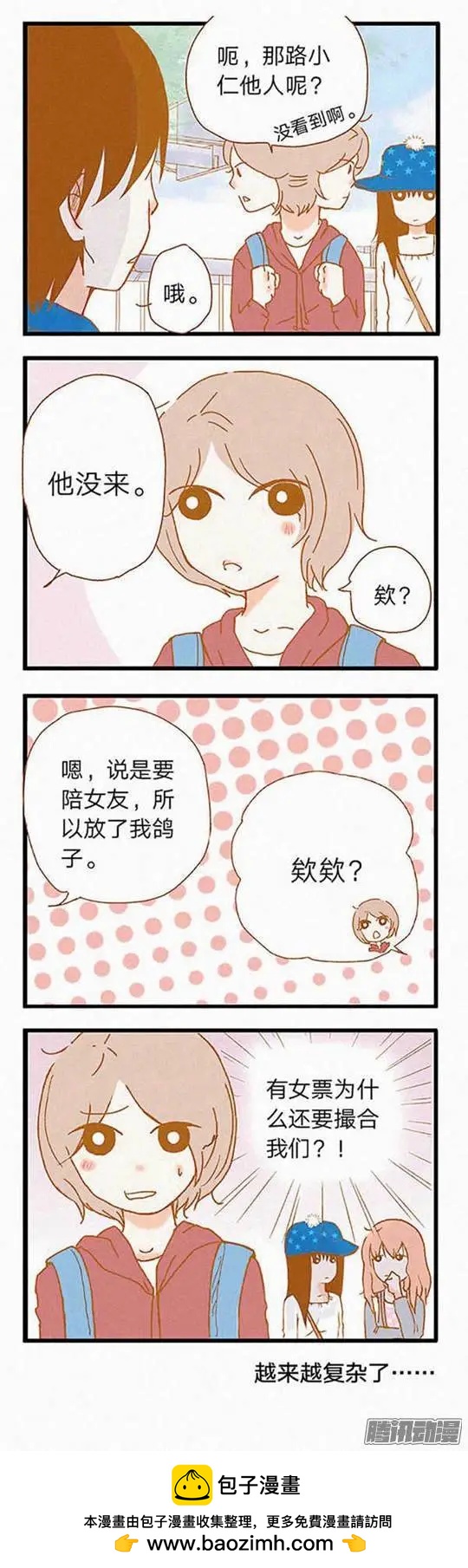 第76话-第76话