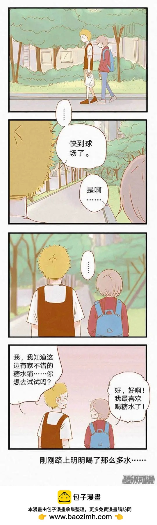 第79话-第78话
