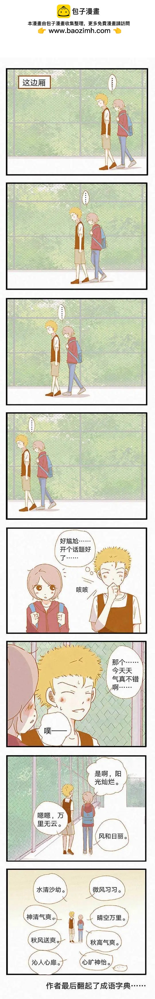 第79话-第78话