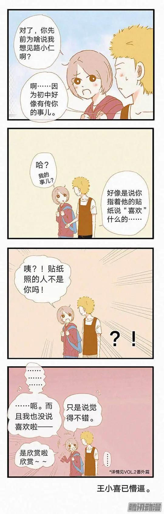 第79话-第78话