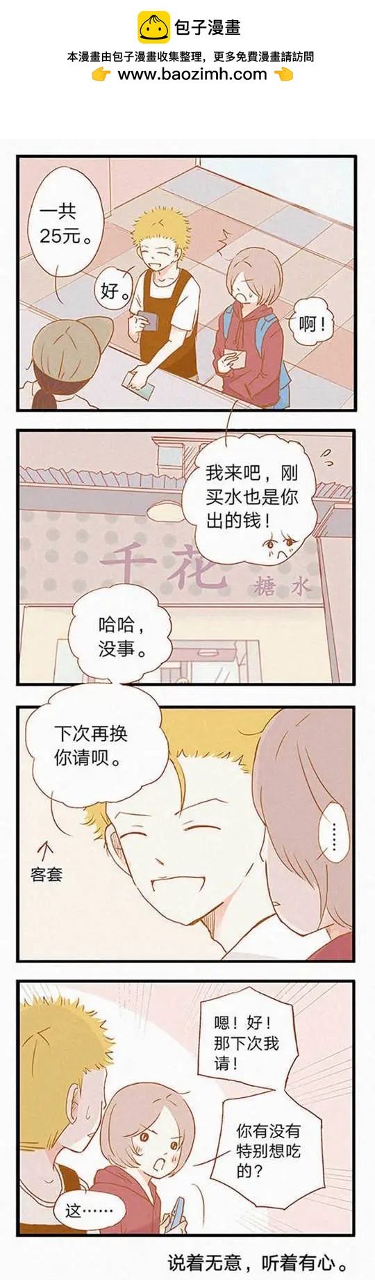 第80话-第80话