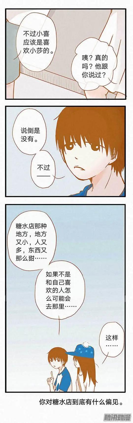 第82话-第82话