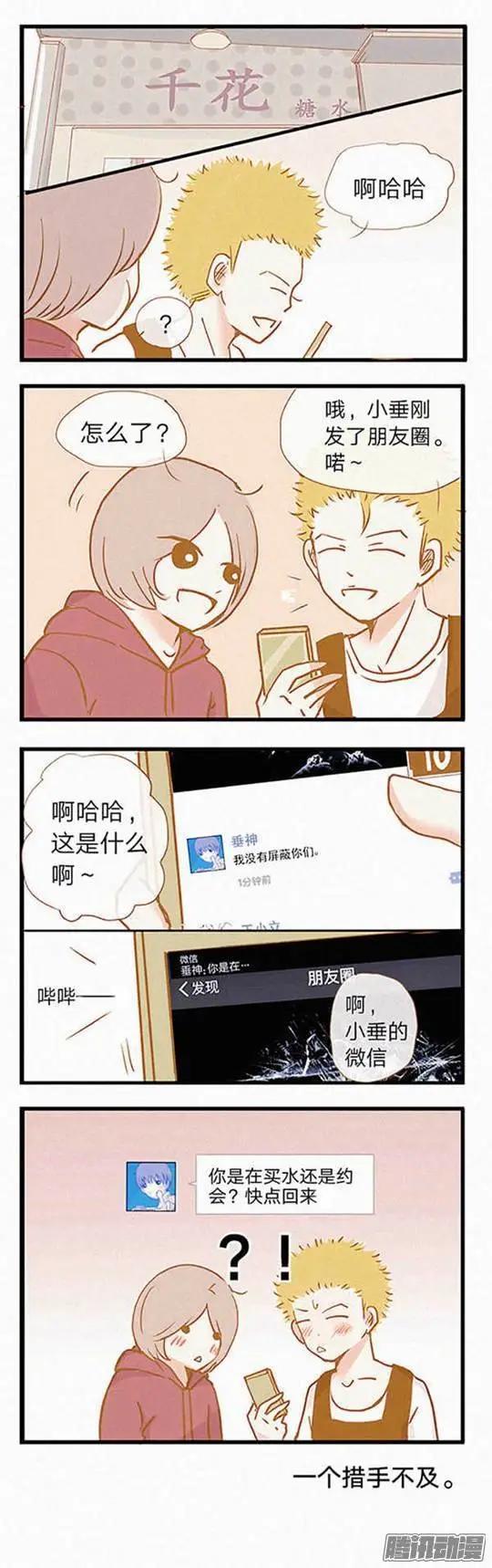 第84话-第84话