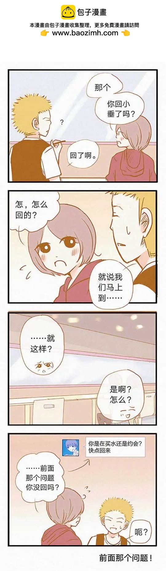 第84话-第84话
