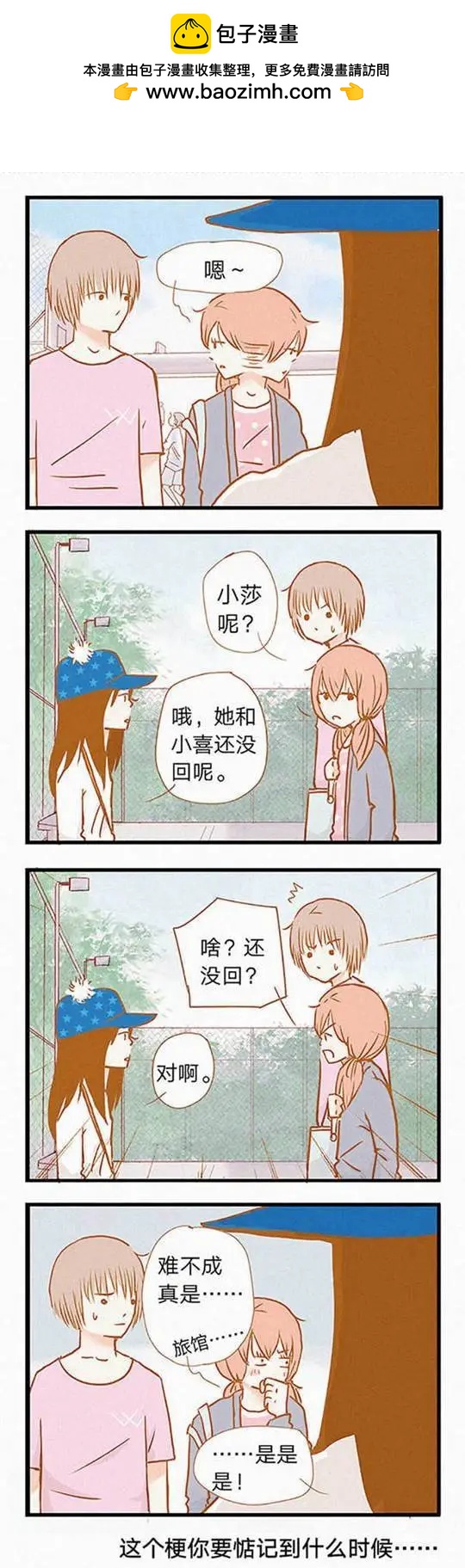 第86话-第86话