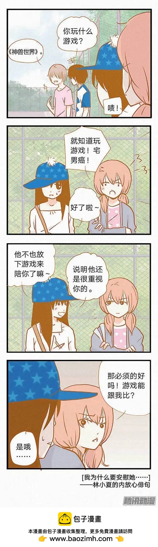 第86话-第86话