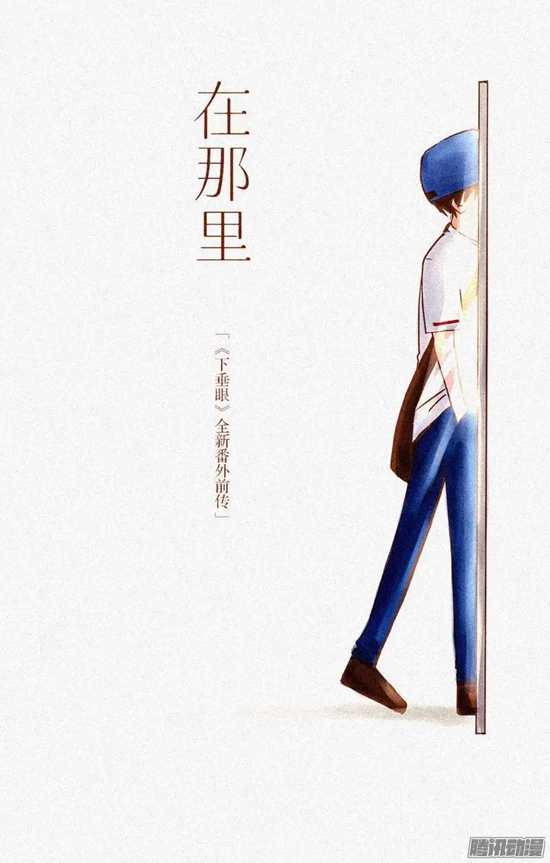 番外2-第88话