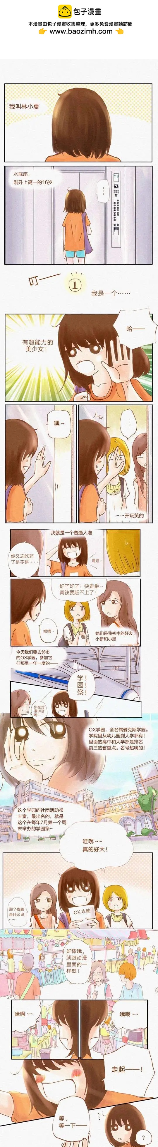 番外2-第88话
