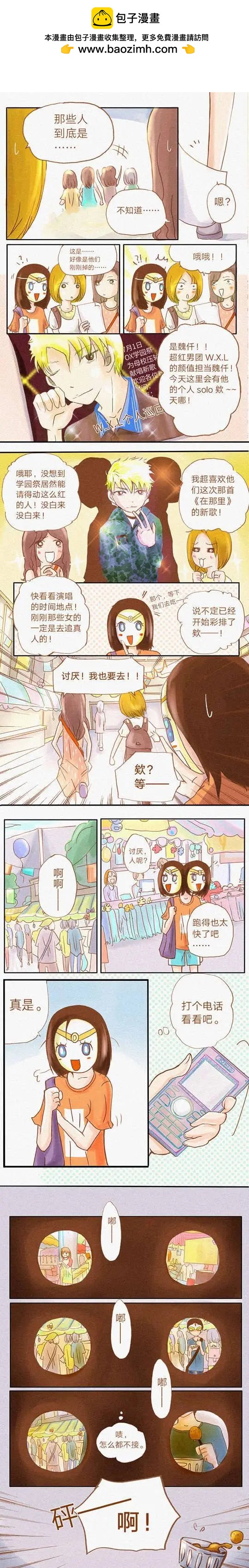 番外2-第88话