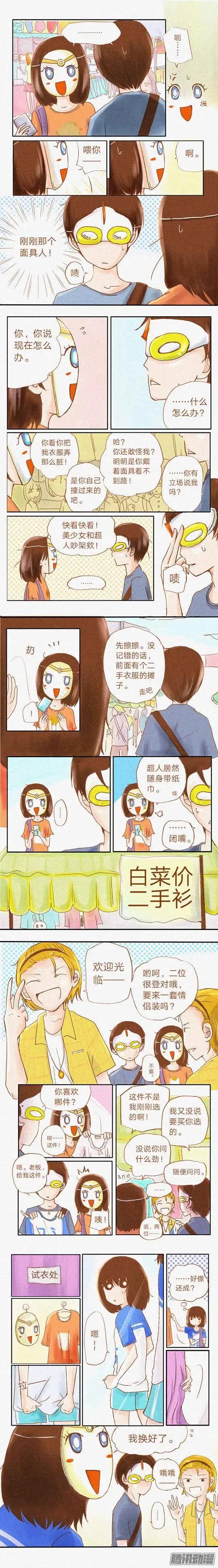 番外2-第88话