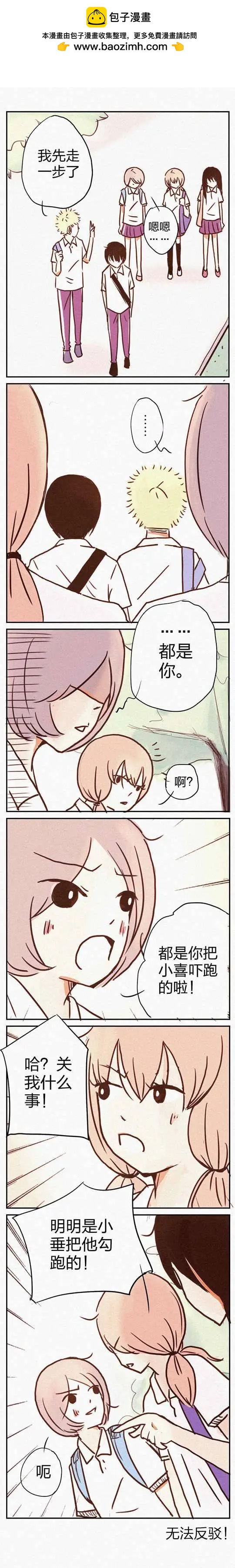 第90话-第90话