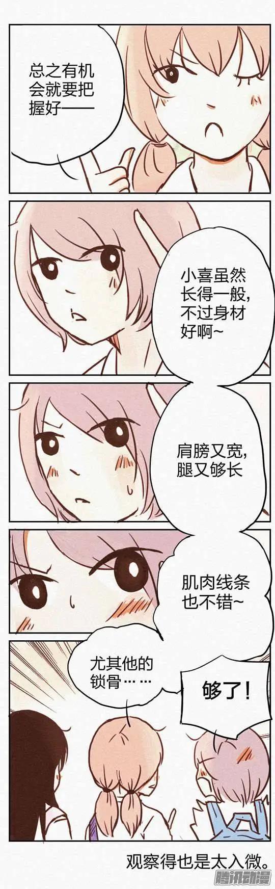 第90话-第90话