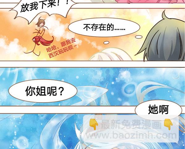 一起愉快的女装吧&middot;下-第14话