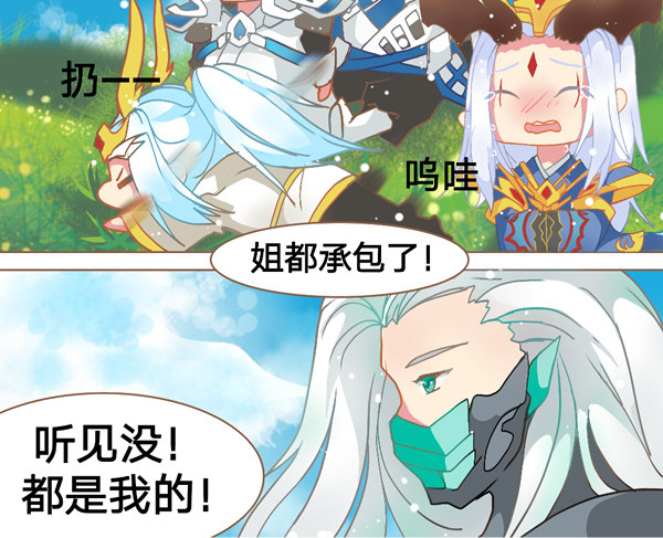 峡谷的龙，姐包了！-第18话