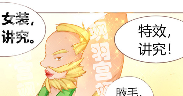 讲究！-第24话