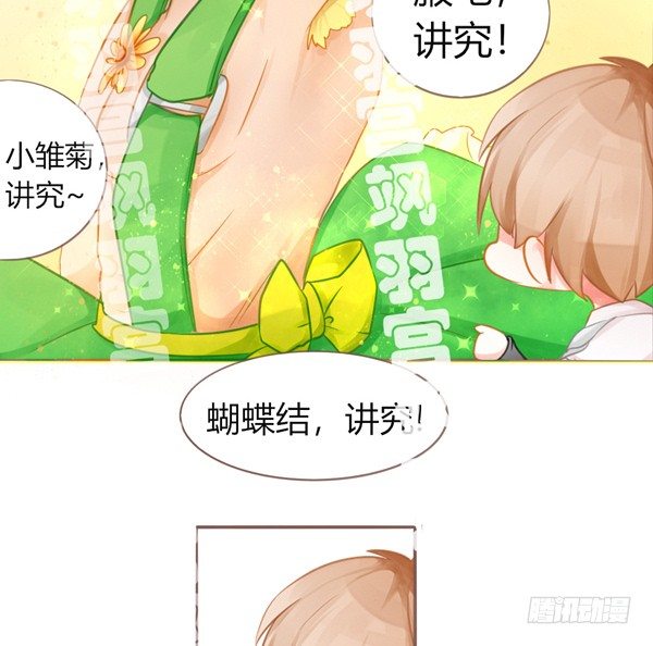 讲究！-第24话