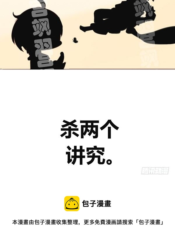 讲究！-第24话